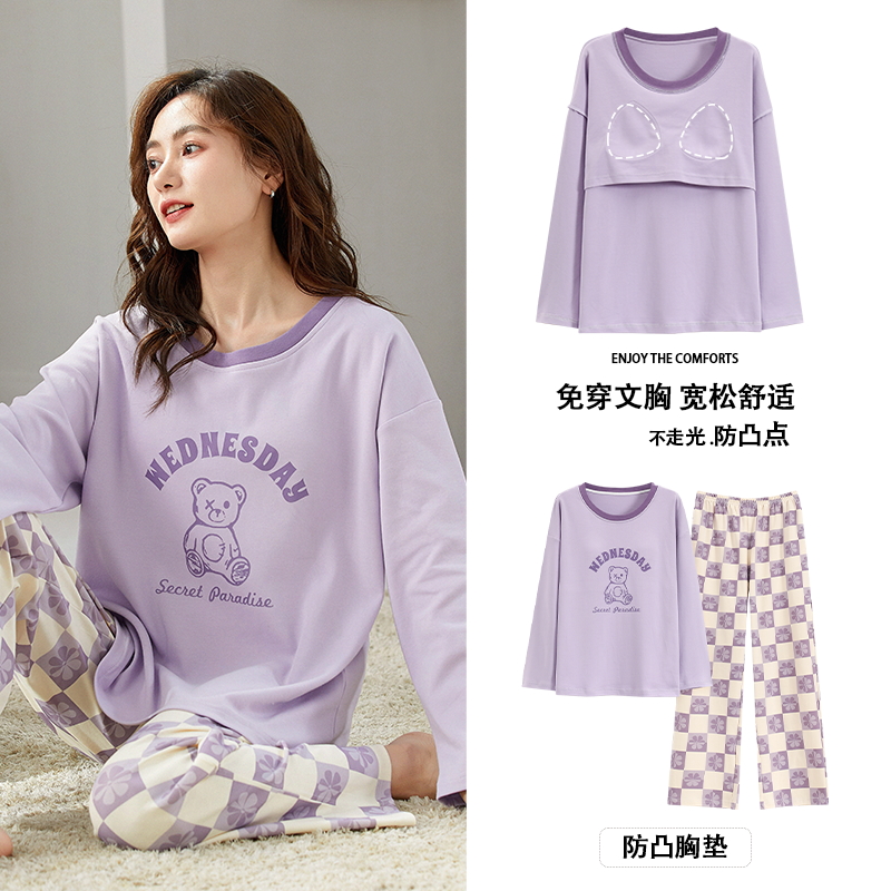 春秋新款睡衣女带胸垫长袖长裤简约舒适家居服套装可外穿226919H