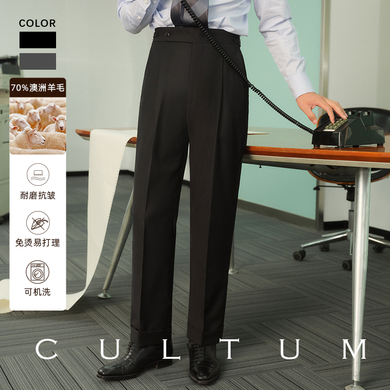 【70澳洲美丽诺】CULTUM可机洗免熨烫单褶西裤男商务通勤长裤休闲裤