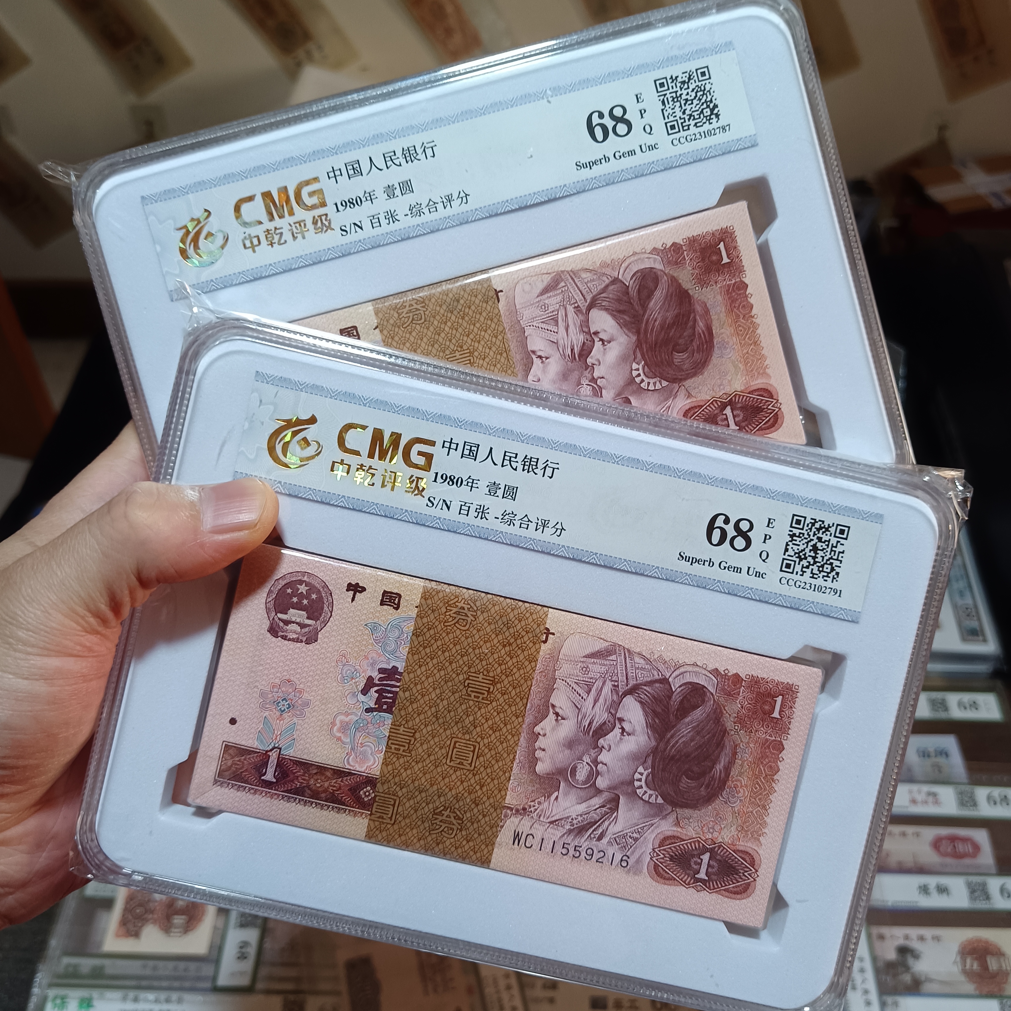 第四套人民币801钞100张综合评级钞，品相如图号码随机纸币真品