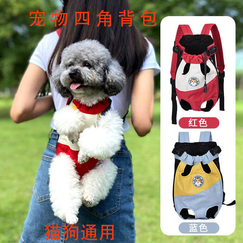 【小扬哥推荐】狗狗外出双肩便携狗包背狗神器猫咪小型犬携带胸前