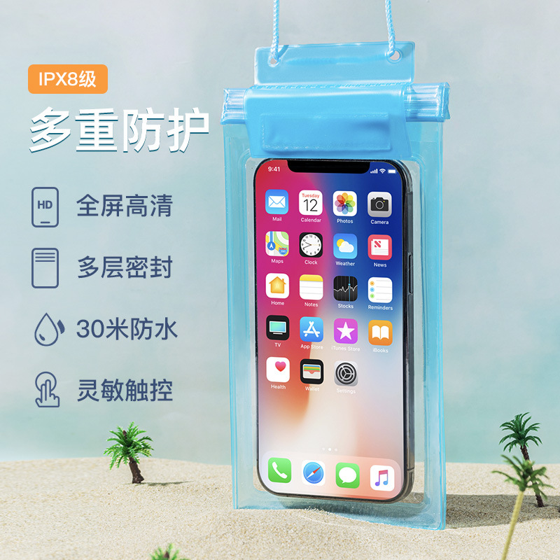 三层pvc手机防水袋水上乐园游泳透明手机袋黑色可触屏塑料手机套
