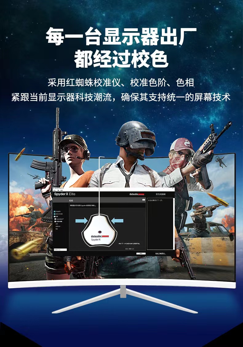 准新品  24寸ips曲面无边框显示器