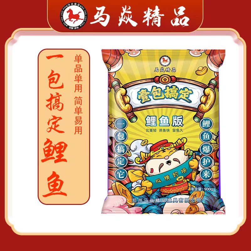 马焱精品一包搞定鲤鱼版黑坑抢鱼偷驴鲤鱼饵手食散炮窝料一体滑鱼