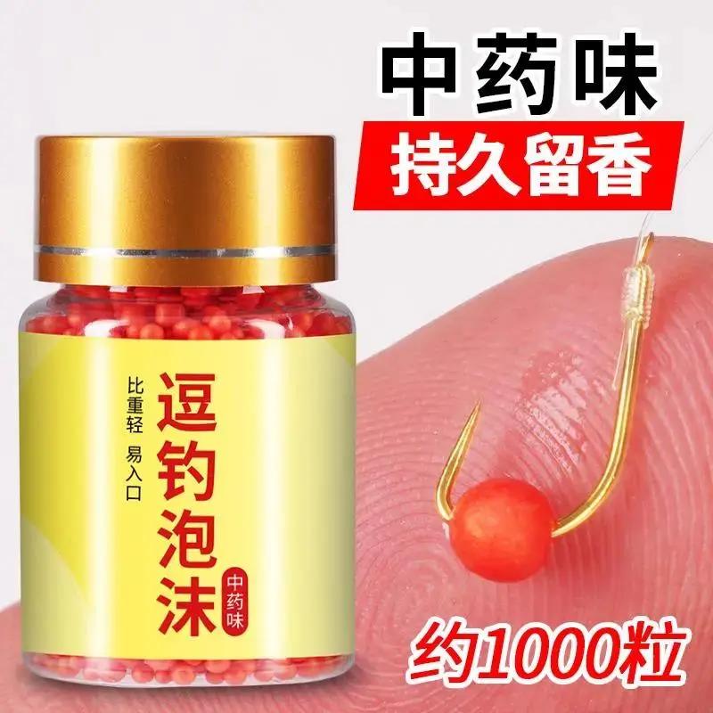 逗钓泡沫珠钓鱼逗钓法珠珠浮力珠皮筋野钓传统钓鲫鱼鲤鱼酒米窝料