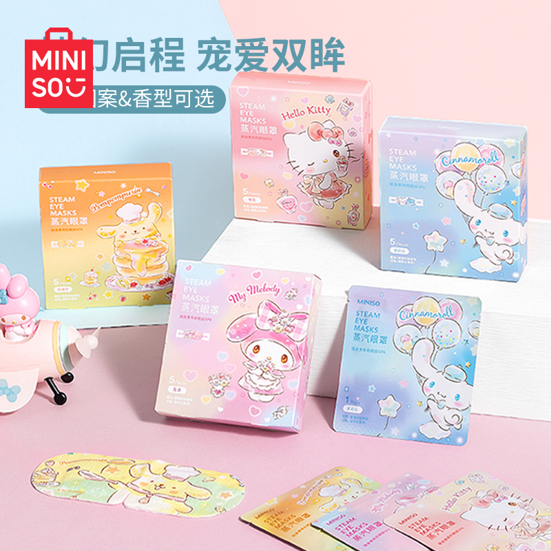 MINISO名创优品三丽鸥梦幻蒸汽眼罩热敷缓解眼干涩疲劳睡眠专用