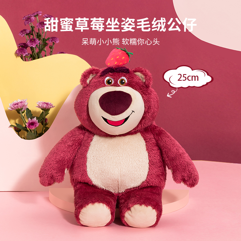 MINISO名创优品正版草莓熊坐姿毛绒玩偶可爱治愈公仔生日礼物女生