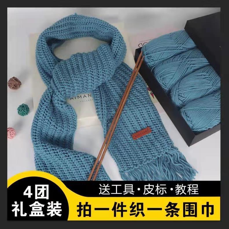 羊绒型手工diy围巾线织围巾线粗毛线团送男女友围脖毛衣线 皮标签