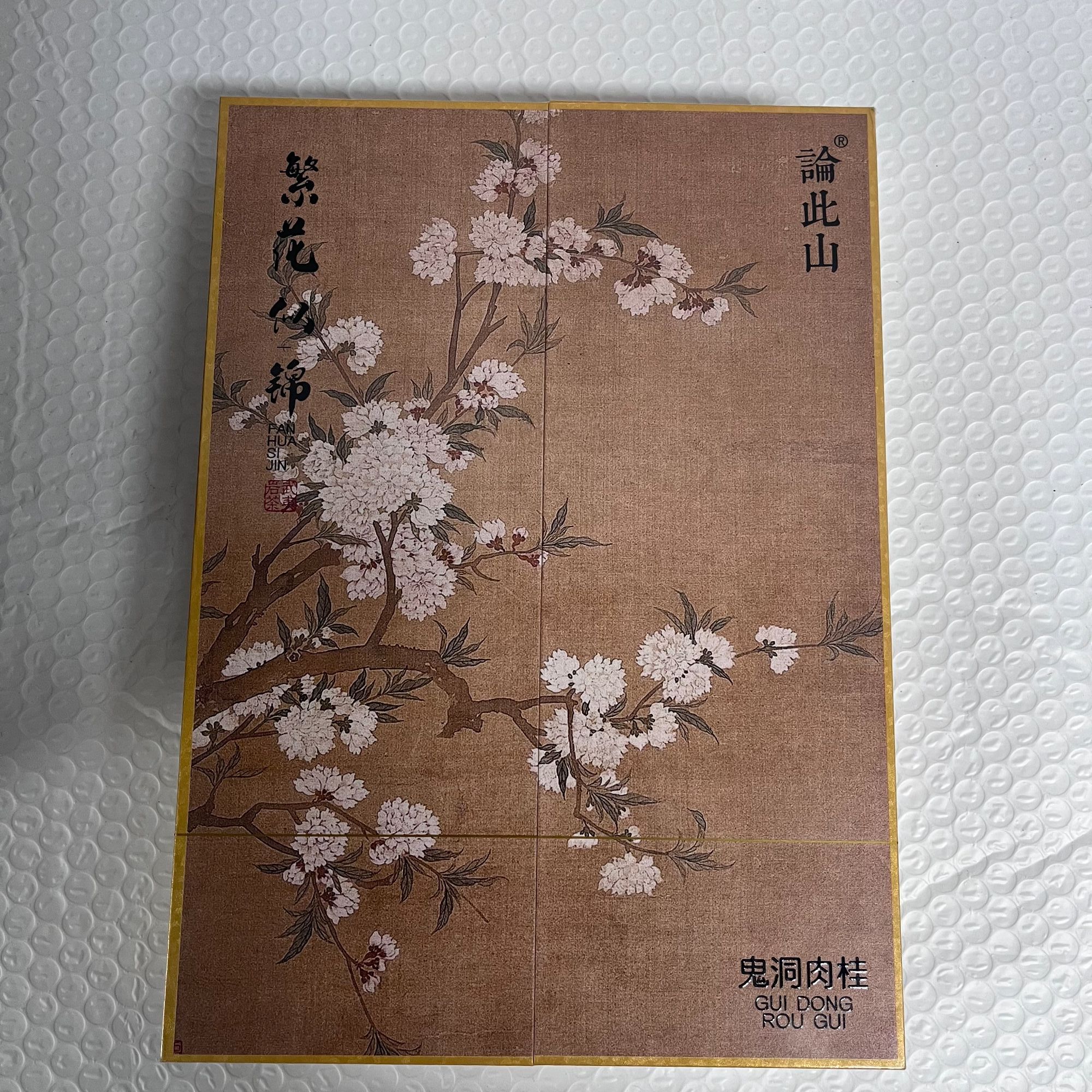 【岩茶精选】论此山 繁花似锦 茶叶分享 （8.5g*6泡）