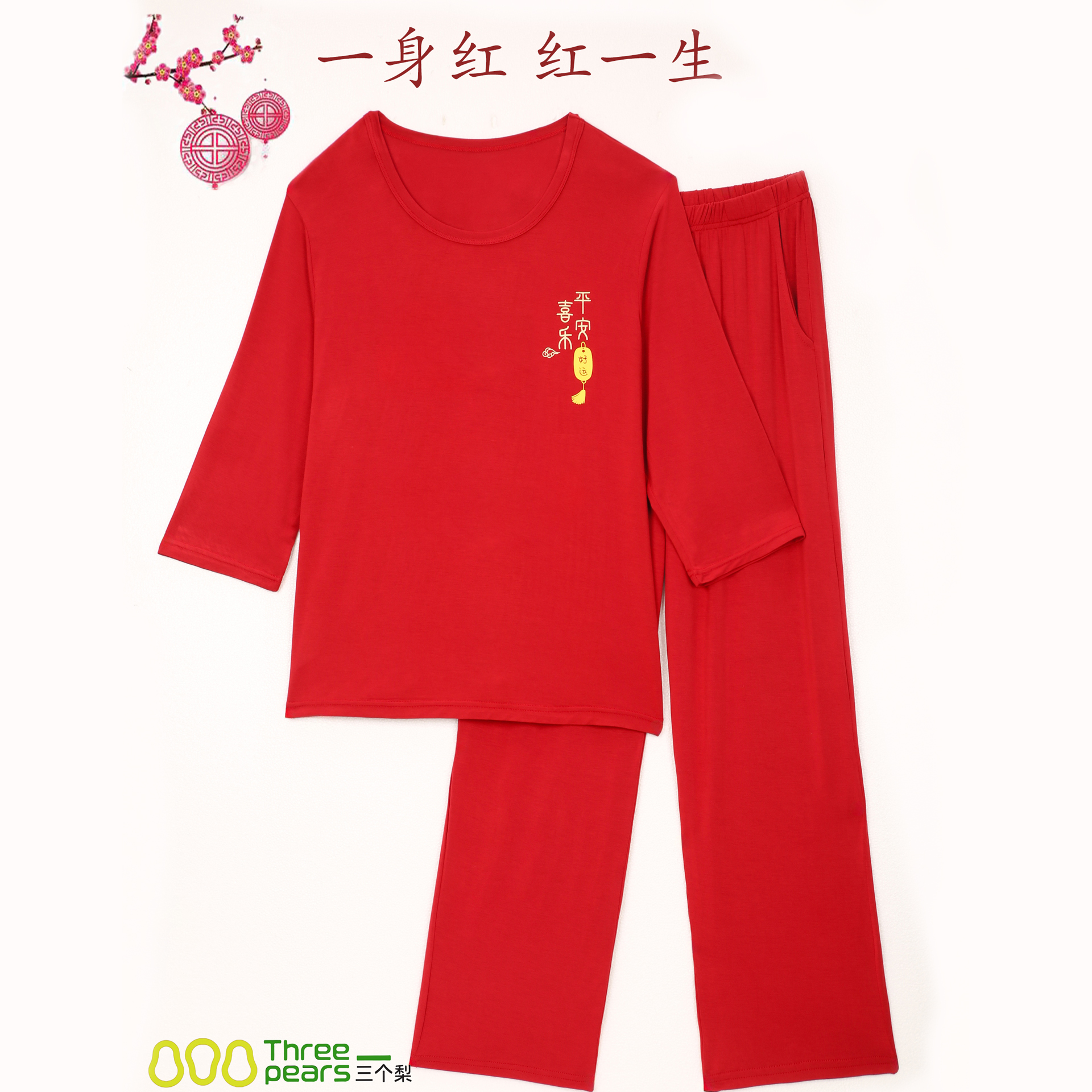 平安喜乐家居服套装WD000015
