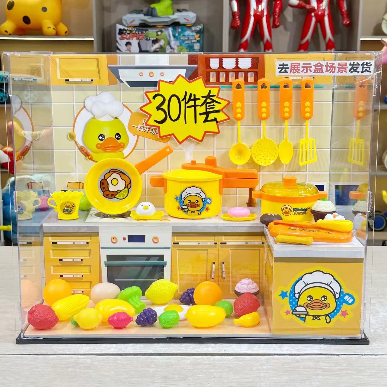 【正版布林】XSG小黄鸭早教厨房玩具30件套（款式图案随机）