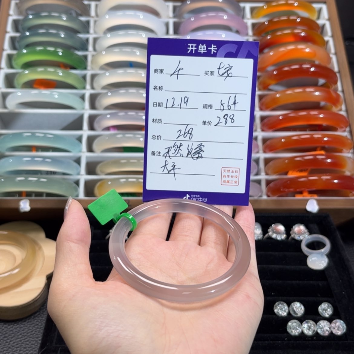 【闪购商品】玛瑙/玉髓手镯未镶嵌ღ***安