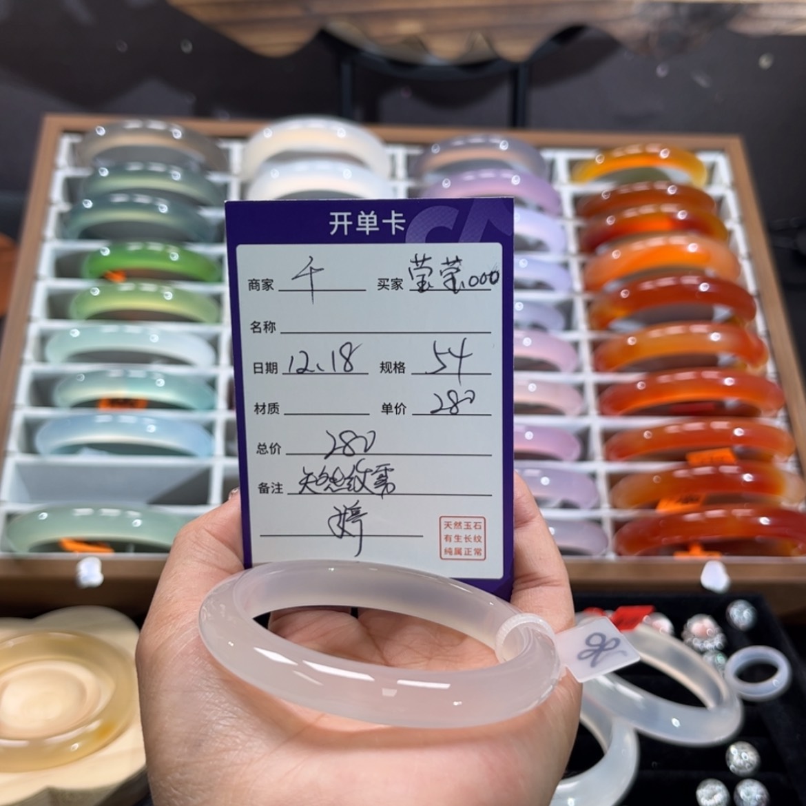 【闪购商品】玛瑙/玉髓手镯未镶嵌莹****.