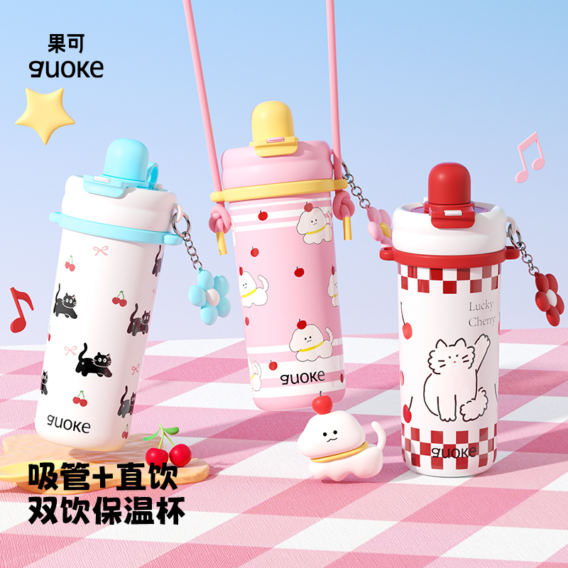 果可高颜值大容量儿童保温杯不锈钢水杯可爱便携杯子巨无霸喝水杯商品图