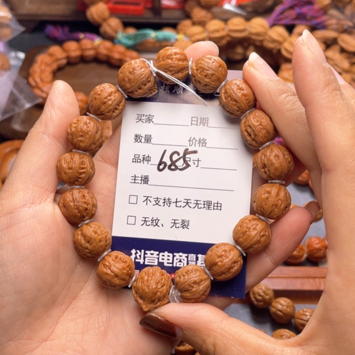 【闪购商品】文玩核桃手串打**1685