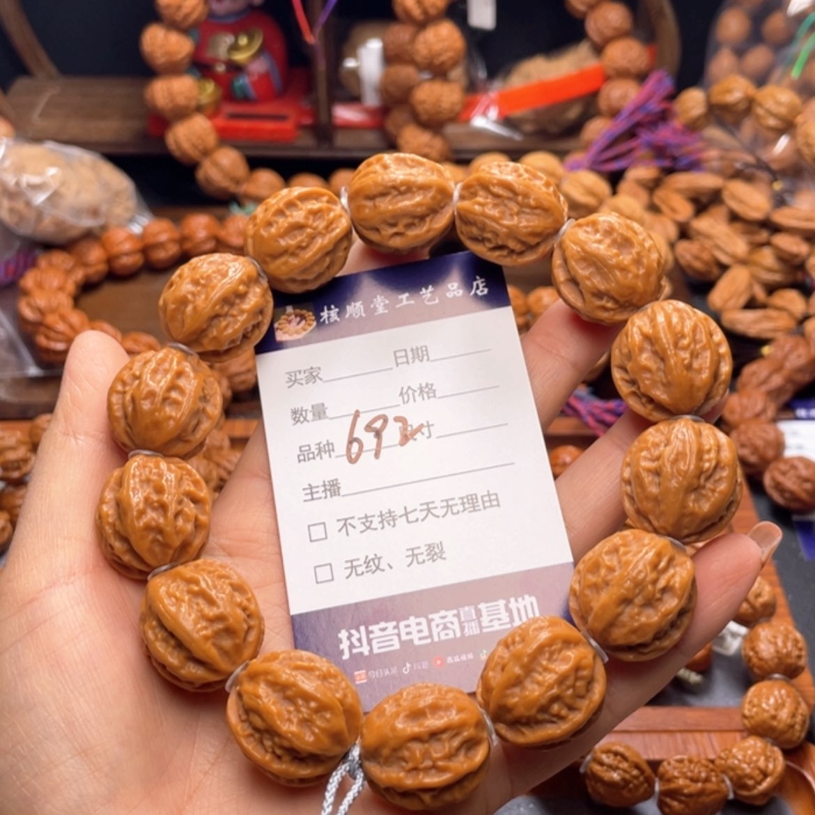 【闪购商品】文玩核桃手串?****?692