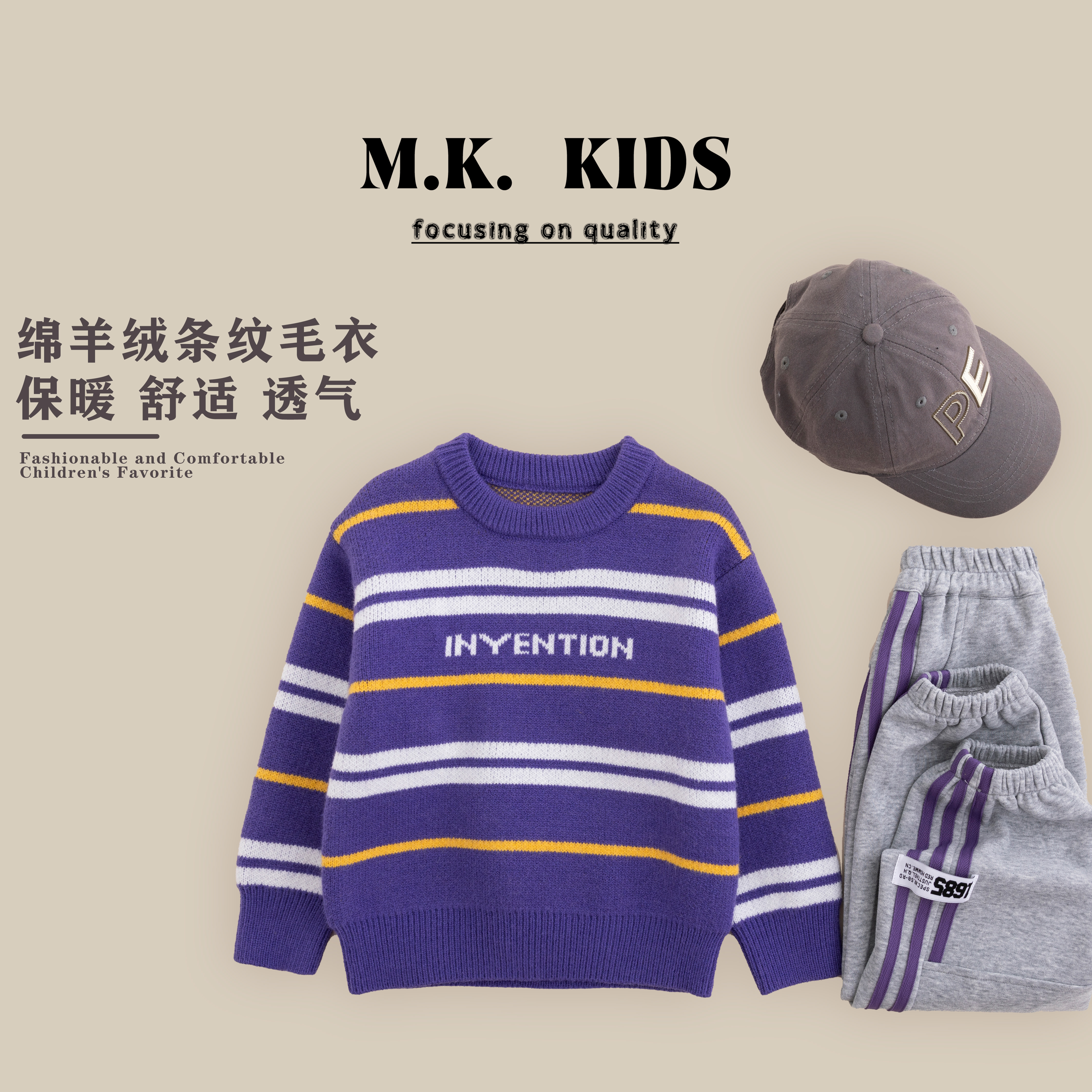 现货儿童圆领毛衣24秋装新款男童春秋上衣条纹时尚QH9074华子童装
