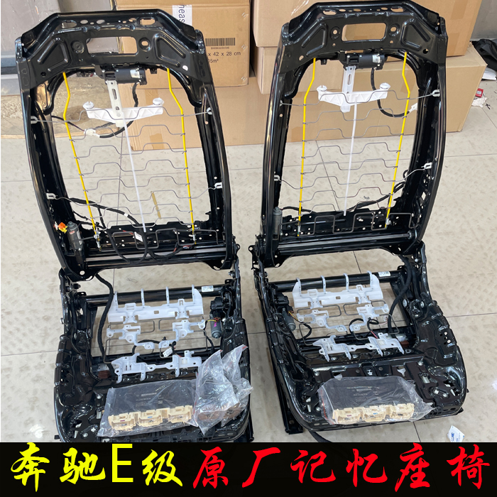 适用奔驰E级E300/E260原厂记忆座椅电动方向盘高配座椅升级改装
