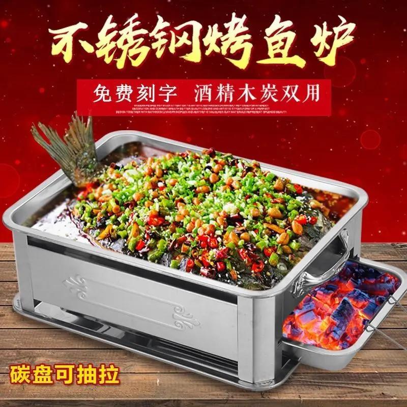 烤鱼一体锅盘烤鱼炉铁板烧烤炉小型家用酒精长方形多功能专用锅碳