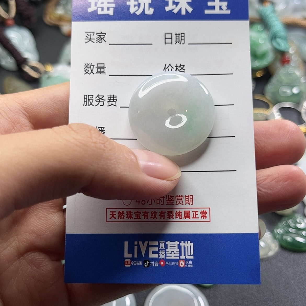 【闪购商品】翡翠颈饰未镶嵌