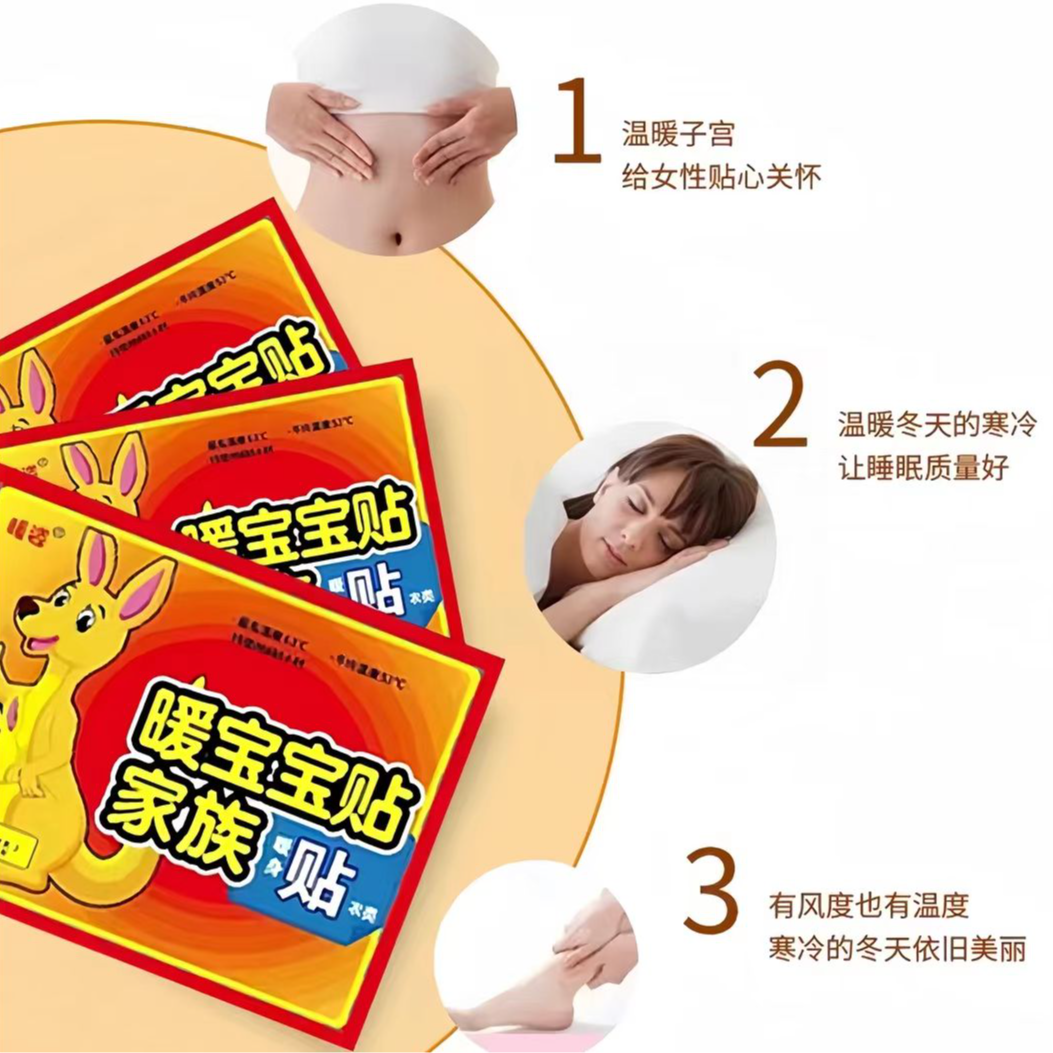 【粉丝福利】2.01元包邮到手10片 暖宝宝