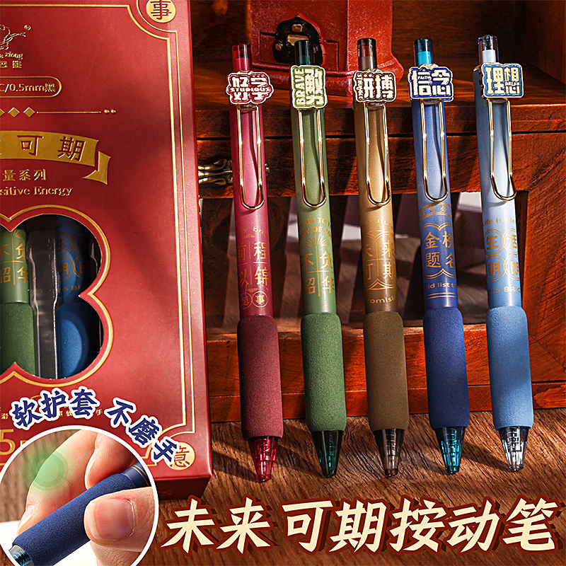 咔巴熊按动中性笔大学复古套装速干ST笔头高颜值学生考试刷题水笔