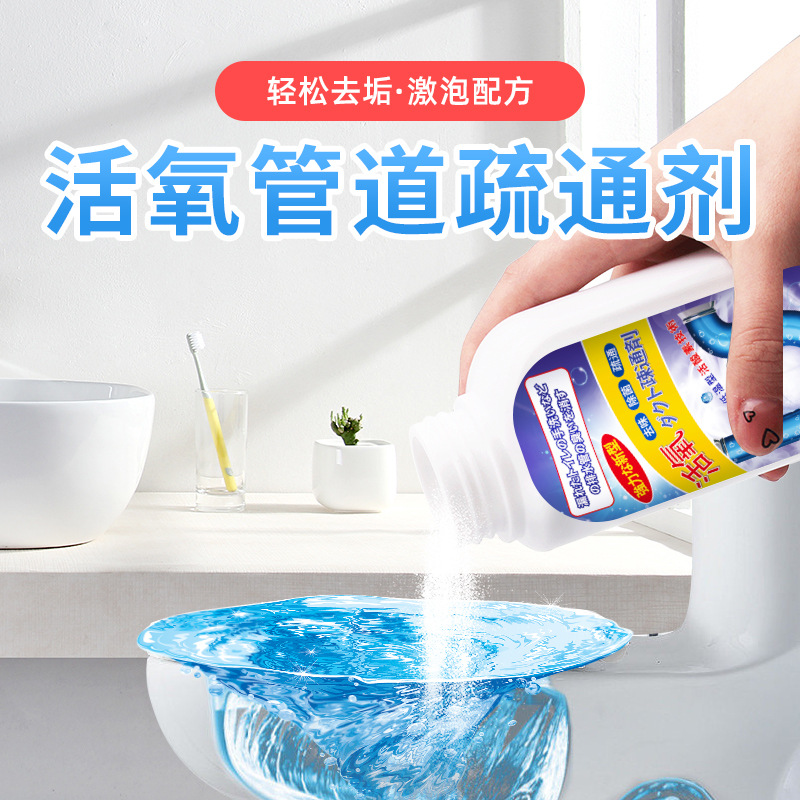 管道疏通剂强力通下水道马桶厕所堵塞地漏厨房油污液体溶解神器