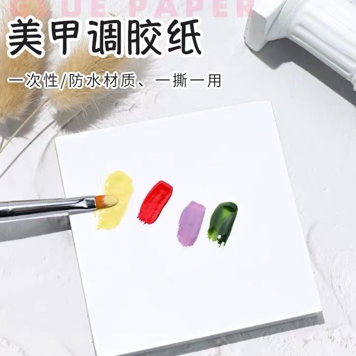 美甲工具一次性调色纸彩绘晕染调胶