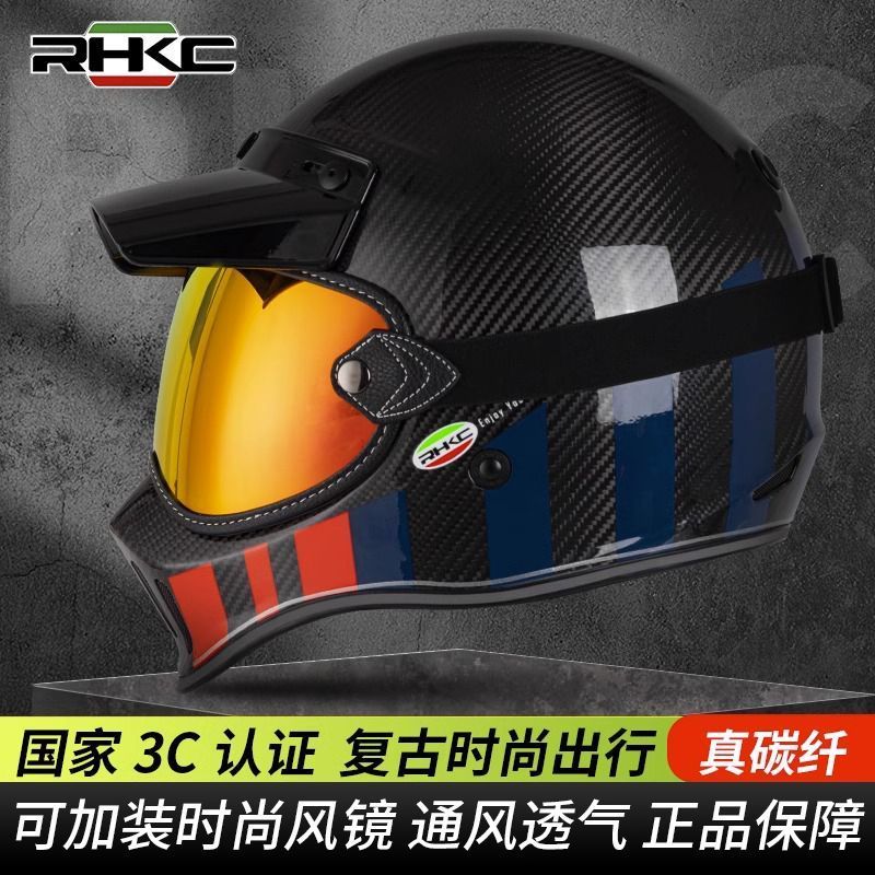 RHKC摩托车复古头盔骑行3C认证碳纤维全盔四季通用机车安全帽男女