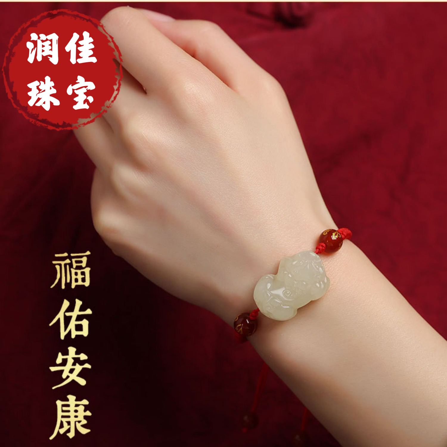 天然新疆和田玉貔貅手链白玉招财貔貅手串手工编织情侣款红绳玉石
