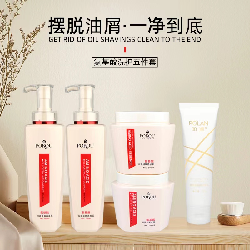 【两条试用装】氨基酸去屑高级洗发水控油蓬松洗发水家庭专用洗发膏
