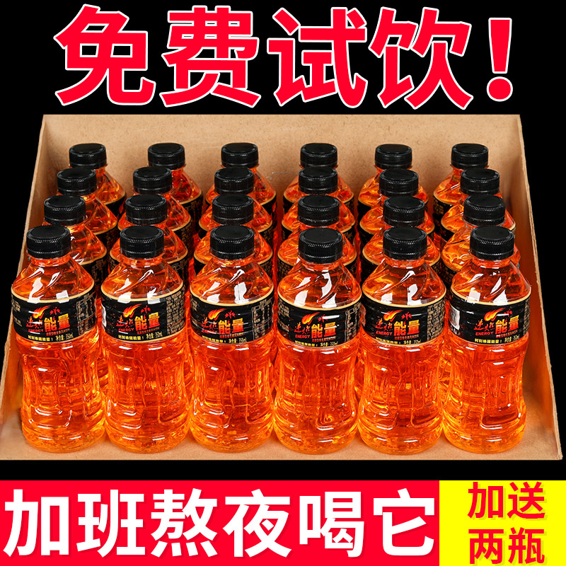 【超值价】逆燃能量维生素功能饮料运动饮料350ml/瓶装整箱批发特价