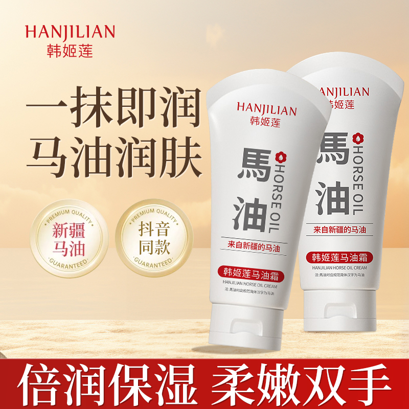 马油霜滋润补水保湿滋润防裂霜清爽不油腻持久留香防干裂护手霜