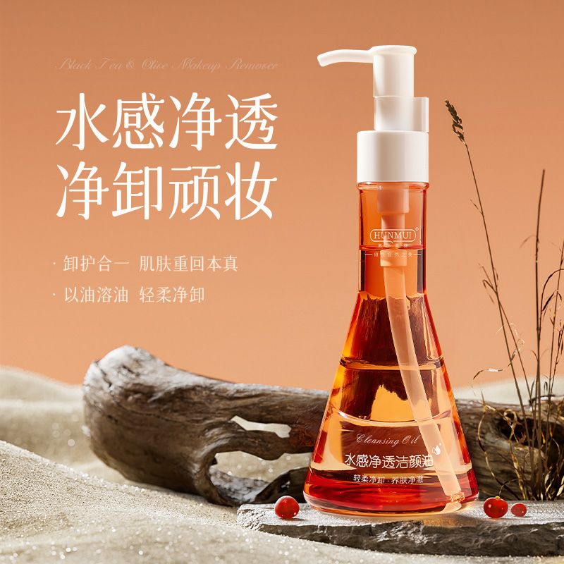 水感净透洁颜油小粉腰植萃温和不刺激眼唇脸三合一洁颜油全脸用