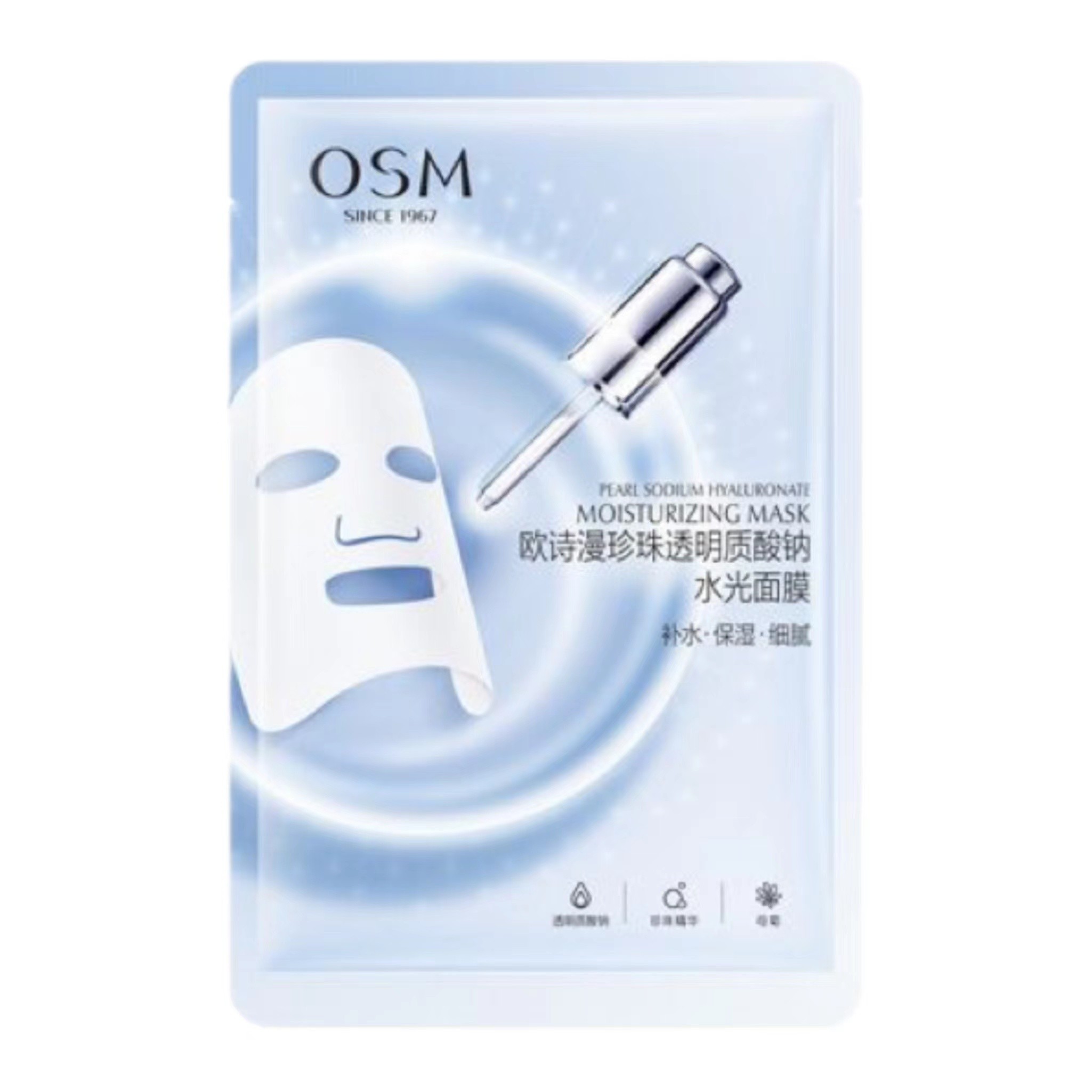 透明质酸钠水光面膜盒
