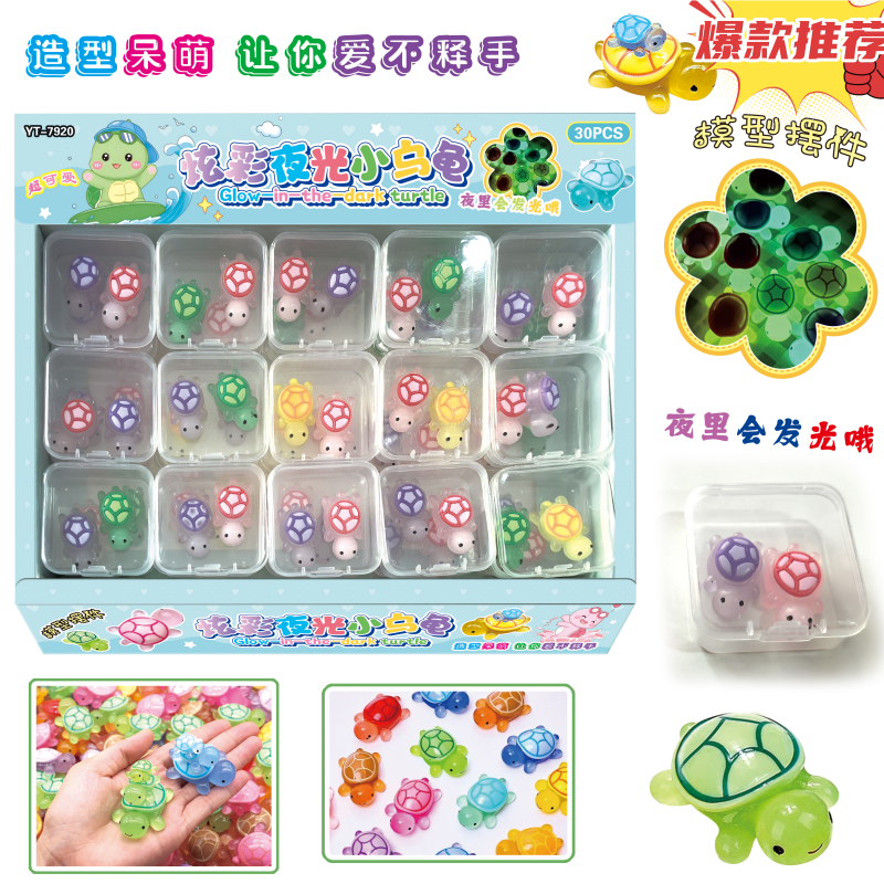 【抖音网红同款】新款夜光炫彩彩色小乌龟软胶仿真摆件创意呆萌玩具