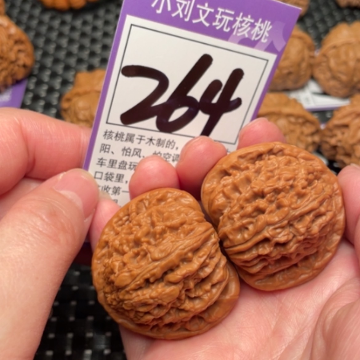 【闪购商品】文玩核桃吊坠264楼42