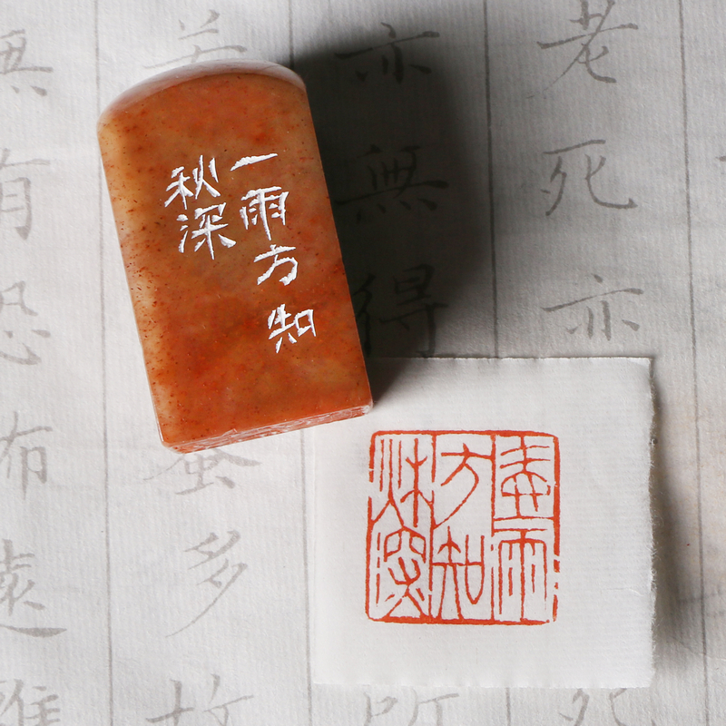 印章书法书画印章 