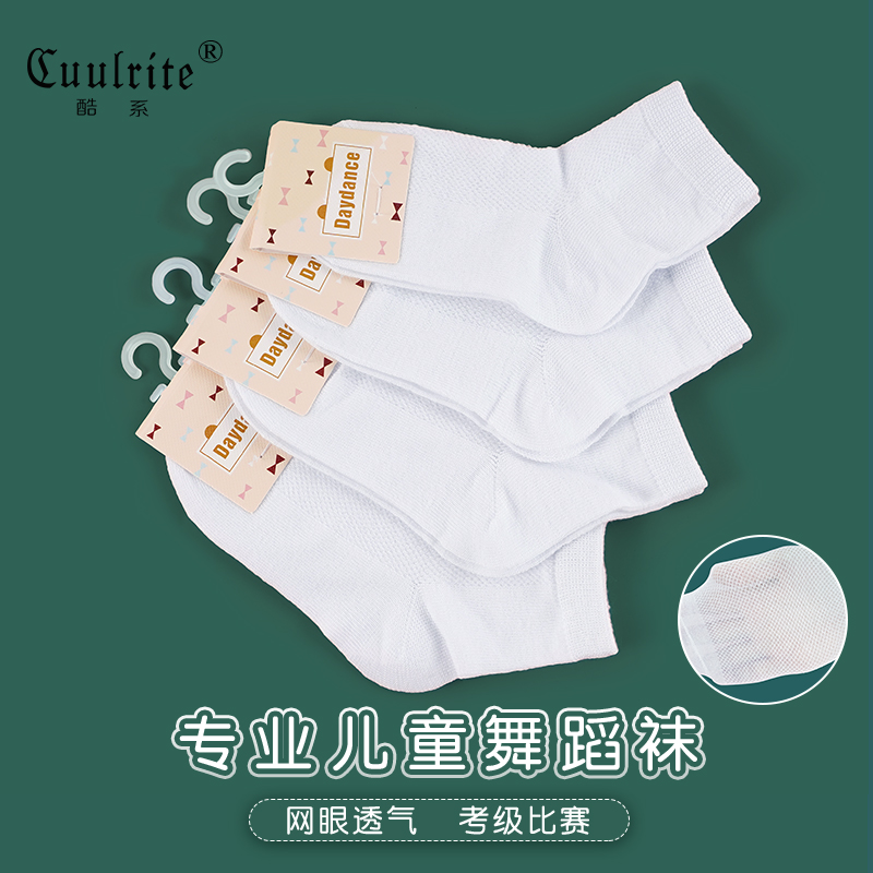拉丁舞专用袜子少儿比赛规定袜女童专业中筒袜花边袜夏季舞蹈短袜