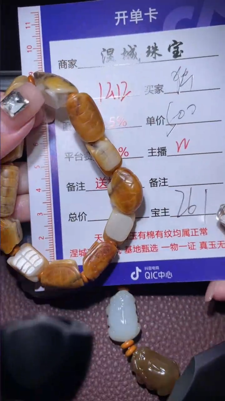 【闪购商品】和田玉手串未镶嵌68