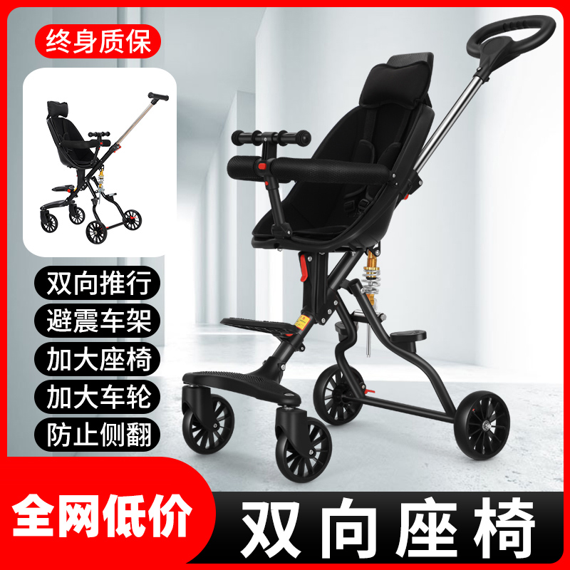 溜娃神器遛娃超轻便可折叠儿童双向减震手推车宝宝高景观婴儿推车
