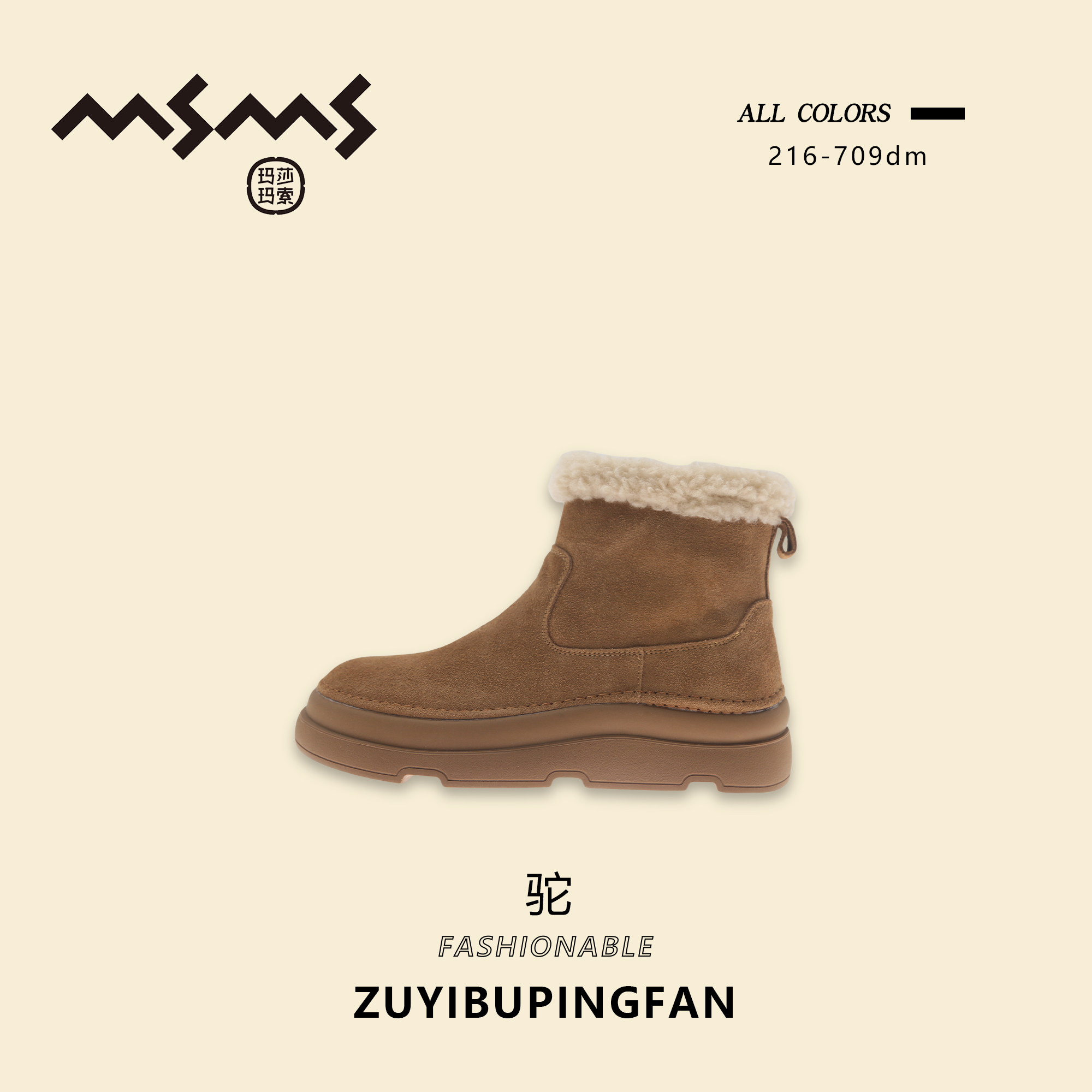 【玛莎玛索】216-709dm冬季新款大棉时尚百搭厚底加绒加厚鞋