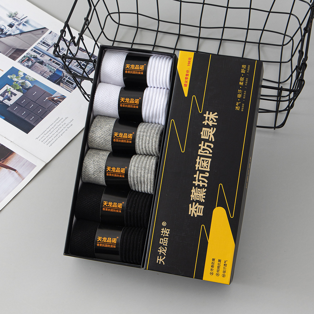 【春夏款】短筒香薰防臭礼盒薄款网眼抽条船袜浅口纯色透气棉袜