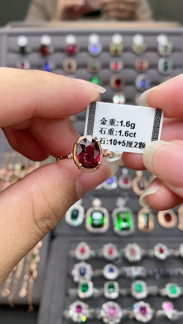 【闪购商品】碧玺戒指18K金镶嵌1.6