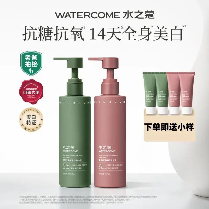 水之蔻身体乳烟酰胺果酸精华补水保湿男女水之寇素颜润肤霜持久