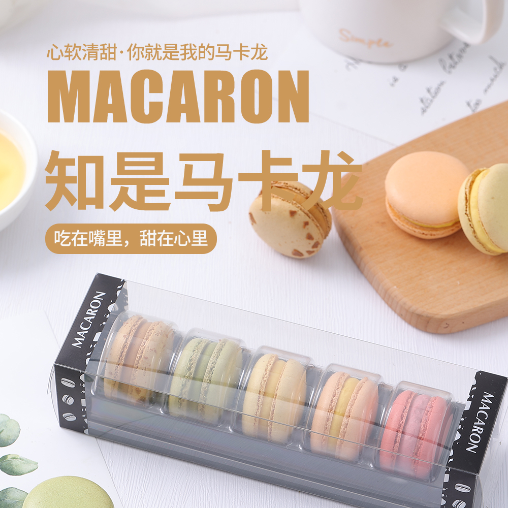 知是 T4【3盒】甜点马卡龙蛋糕饼干5粒装70g夹心饼干办公室休闲食品