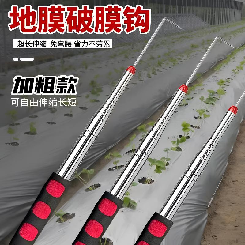 大蒜地膜钩子放风钩勾薄膜不锈钢可拉伸伸缩钩蔬菜苗蒜苗破膜钩