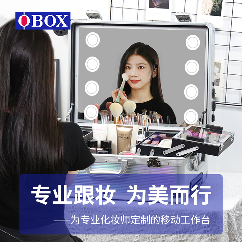 OBOX高档化妆师专用带灯化妆箱便携拉杆复合板跟妆箱跟妆箱美妆箱