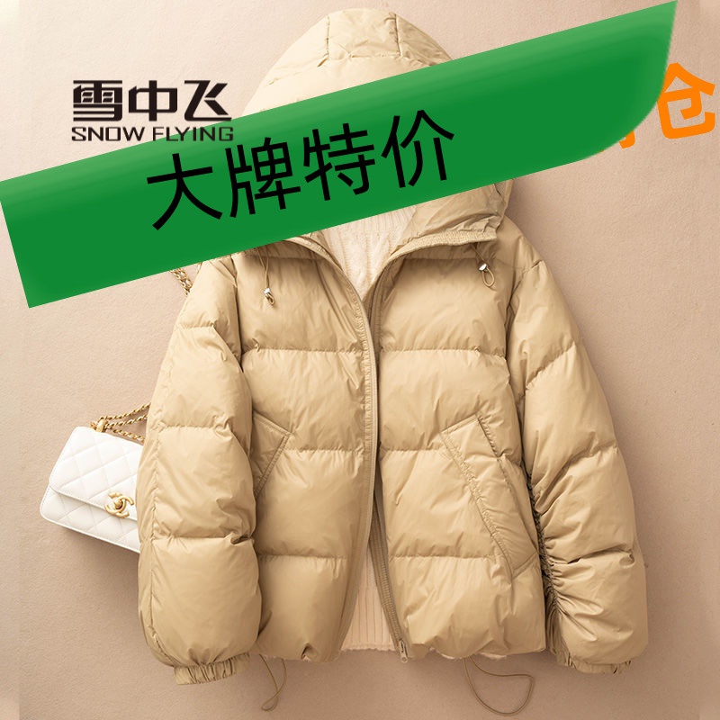 雪中飞羽绒服小个子短款羽绒羽绒服女款2022年新款时尚咖色收腰冬