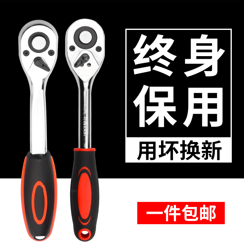 保联快速套筒棘轮扳手大中小飞双向维修汽修工具扳工业级72齿家用
