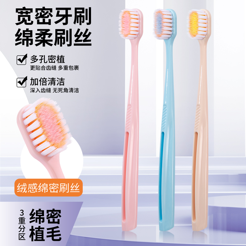【6支装】宽头软毛牙刷超细软宽成人情侣家用男女学生专用家庭装